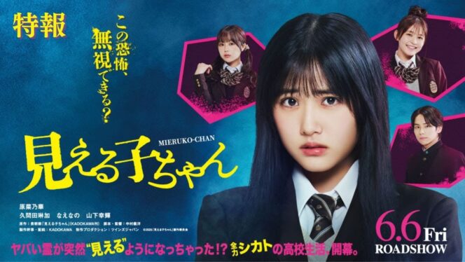 
					Film Live-Action Mieruko-chan Tampilkan Trailer dan Visual Baru