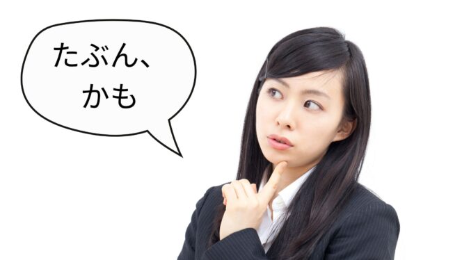 
					Cara Orang Jepang Mengatakan ‘Mungkin’ dengan ‘Tabun’, ‘Osoraku’, dan ‘Kamoshirenai’