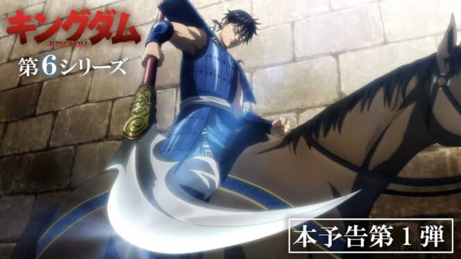 
					Ikimono-gakari Nyanyikan Lagu Pembuka untuk Season Terbaru Anime Kingdom, Pertarungan Qin vs Zhao Dimulai