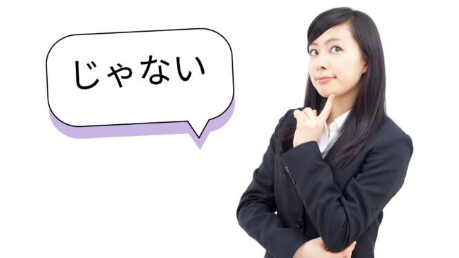 
					Kalimat Negatif di Bahasa Jepang: Bukan Hanya ‘Janai’