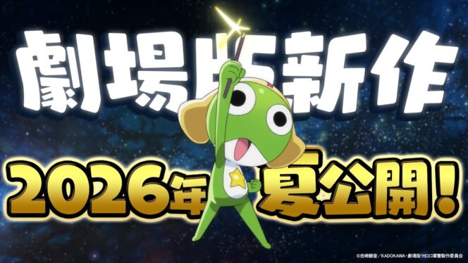 
					Sgt. Frog Rayakan Ulang Tahun ke-20 dengan Film Anime Baru, Tayang Musim Panas 2026
