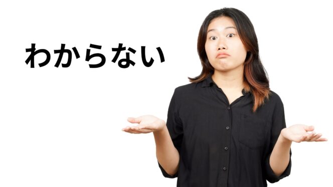 
					Cara Orang Jepang Bilang ‘Enggak Tahu’ dalam Bahasa Jepang dengan Berbagai Variasi