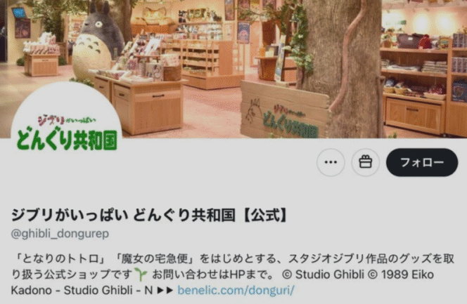 
					Toko Resmi Studio Ghibli di Tokyo Stasiun Tutup Sementara Karena Panas Ekstrem