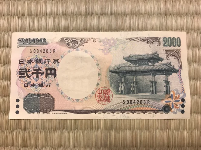 
					25 Tahun Uang Kertas ¥2.000: Langka di Jepang, Istimewa di Okinawa