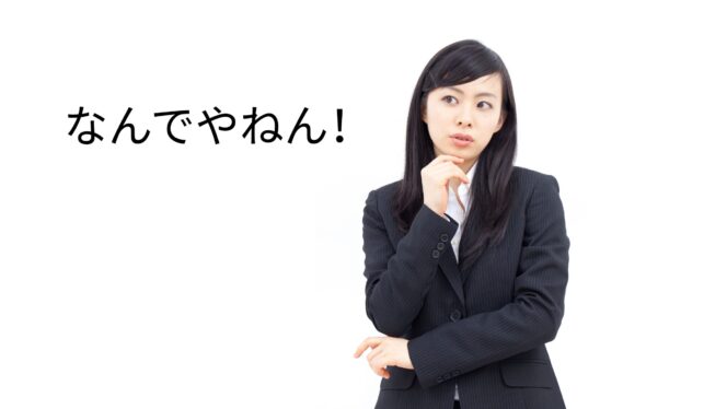 
					Bahasa Jepang untuk Ekspresi Bingung: Dari ‘Ee?’ sampai ‘Nande ya nen!’