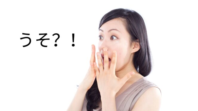 
					Majide?’, ‘Uso!’, dan Ekspresi Kaget ala Jepang