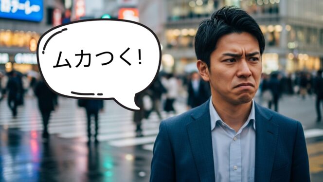 
					Ungkapan Jepang Saat Mengeluh di Kantor: Dari ‘Uzai’ sampai ‘Mukatsuku’