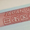 Closeup shot of a Japan visa stamp.