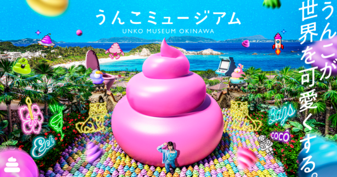 
					“Unko Museum” Akan Dibuka di Okinawa, Tiket Sudah Mulai Dijual!