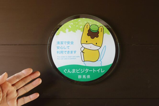 
					Sistem Sertifikasi Toilet Umum di Prefektur Gunma Mendapat Pujian dan Jadi Contoh Nasional