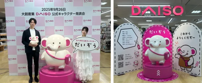 
					DAISO Resmi Perkenalkan Maskot Baru “Daizou”