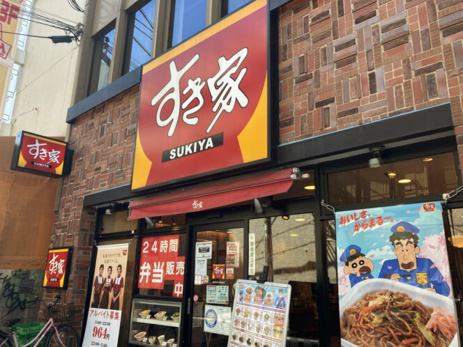 
					Sukiya Turunkan Harga Gyūdon untuk Pertama Kalinya dalam 11 Tahun