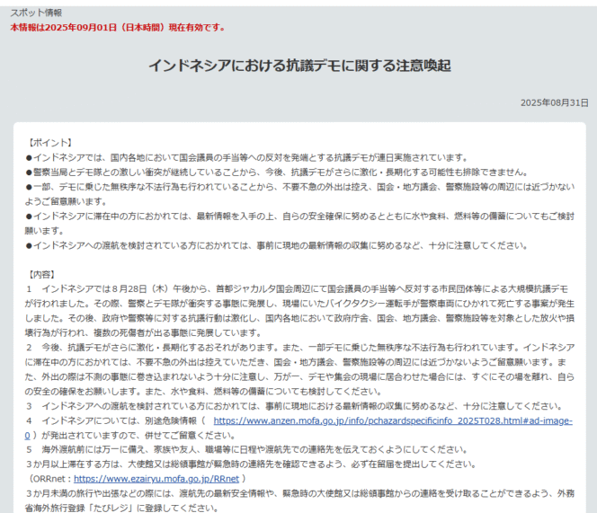 
					Kedutaan Jepang Imbau Warganya Waspada Gelombang Protes  di Indonesia