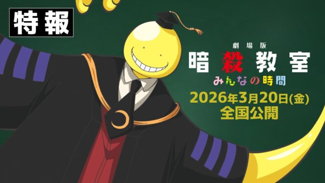 
					Anime Assassination Classroom Dapatkan Film Baru untuk Rayakan 10 Tahun