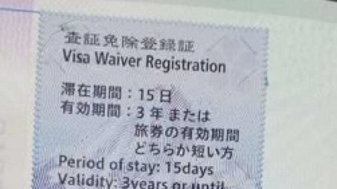 
					Kapan Harus Daftar Visa Waiver Jepang untuk Pemegang e-Paspor Indonesia?