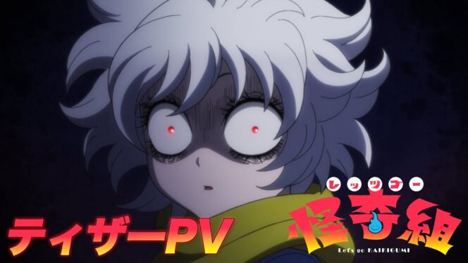 
					Manga Horor Komedi “Let’s Go Kaikigumi” Dapat Adaptasi Anime, Tayang Tahun Depan