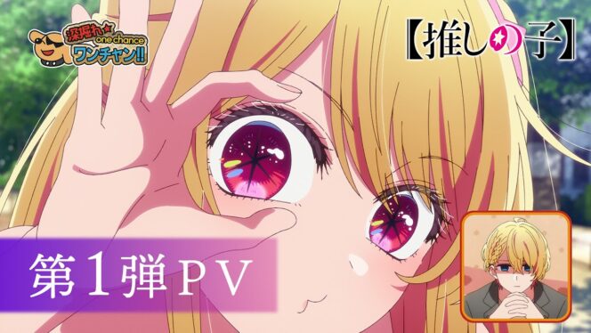 
					Anime Oshi no Ko Season 3 Umumkan Tanggal Tayang, Lagu Penutup, dan Visual Baru