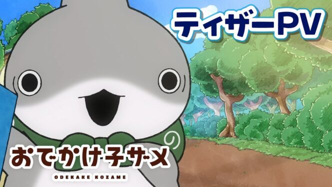 
					Anime “Odekake Kozame” Resmi Dapat Musim Kedua, Tayang April 2026 di YouTube