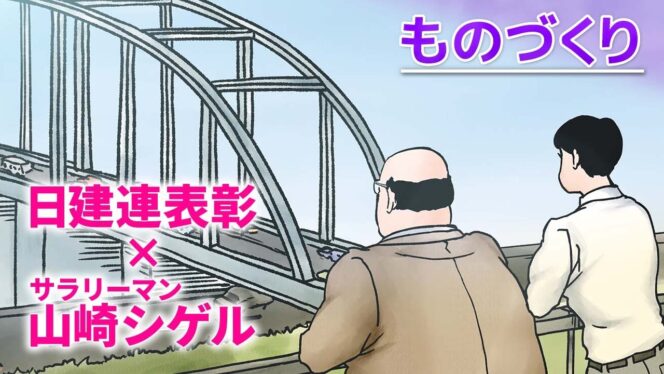 
					Manga Viral Salaryman Yamasaki Shigeru Dapat Anime Pendek Kolaborasi Industri Konstruksi Jepang