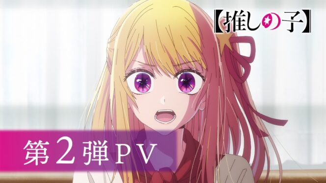 
					Oshi no Ko Season 3 Rilis PV Baru, Lagu Opening Dibawakan CHANMINA
