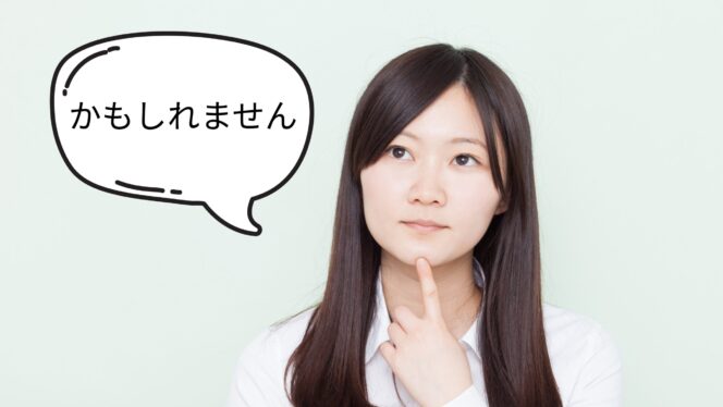 
					Cara Menyampaikan Rencana yang Belum Pasti dalam Bahasa Jepang