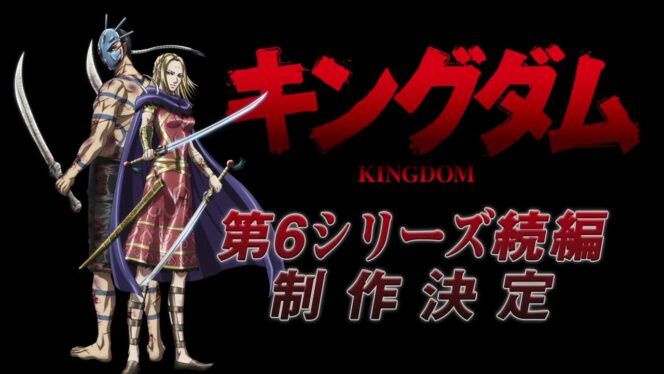 
					Anime Kingdom Resmi Umumkan Sekuel Usai Season 6 Berakhir