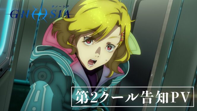 
					Anime Gnosia Masuk Cour Kedua “Truth Arc”, Tayang Mulai 10 Januari