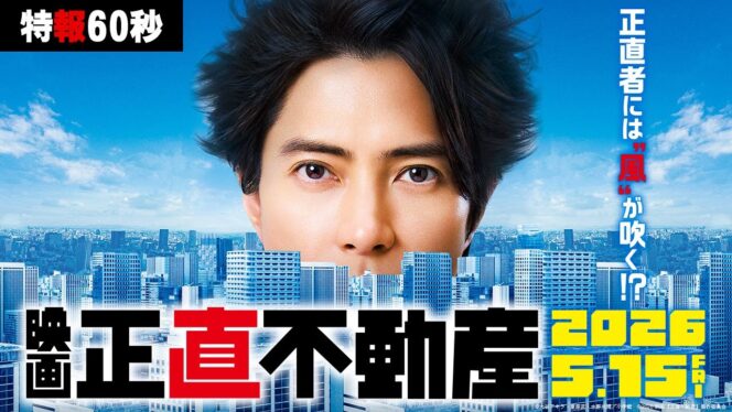 
					Film Live-Action Shōjiki Fudōsan Siap Tayang 15 Mei, Pemeran Serial TV Kembali Hadir