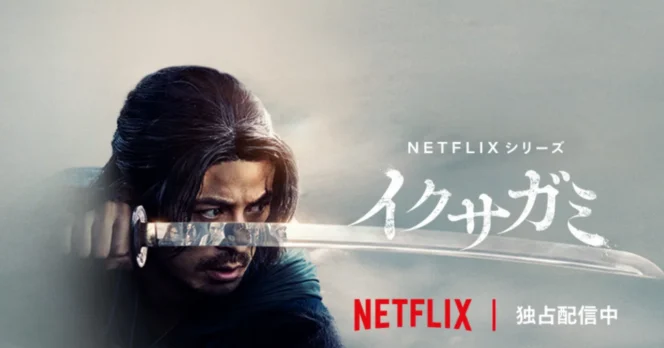 
					Sukses Global, Netflix Resmi Umumkan Season 2 Last Samurai Standing