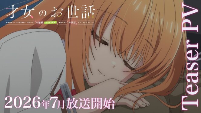 
					Adaptasi Anime Saijō no Osewa Siap Mengudara Juli 2026