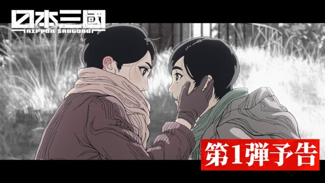 
					Anime Nippon Sangoku Resmi Tayang April, Angkat Jepang Masa Depan dalam Era Tiga Kerajaan