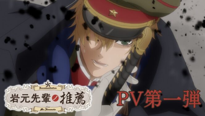 
					Manga Iwamoto-senpai no Suisen Akan Diadaptasi Menjadi Anime TV