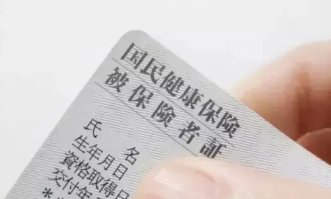 
					Kosakata Jepang untuk Biaya & Asuransi