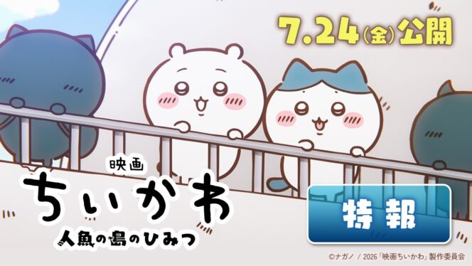 
					Film Anime Perdana Chiikawa Tayang 24 Juli, Angkat Arc “Pulau Putri Duyung”