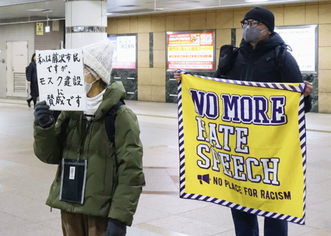 
					People carry messages against discrimination in Fujisawa, Kanagawa Prefecture, near Tokyo, on Jan. 29, 2026.