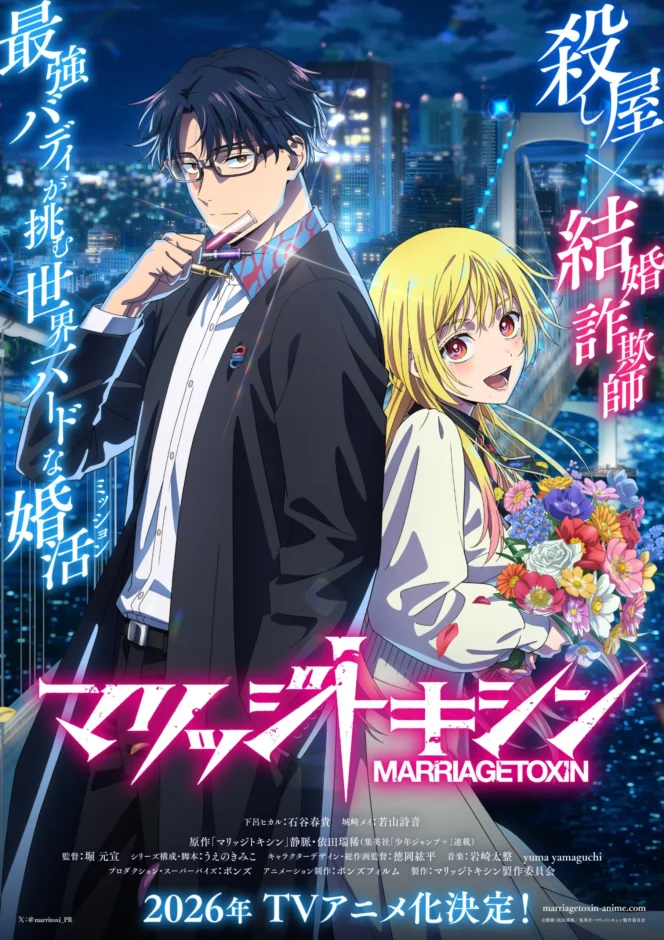 
					Anime Marriage Toxin Resmi Tayang Mulai 7 April, Produksi Studio BONES Film