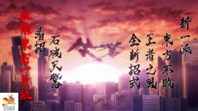 
					Rayakan 30 Tahun, G Gundam Rilis Video Pendek Pertarungan Spesial