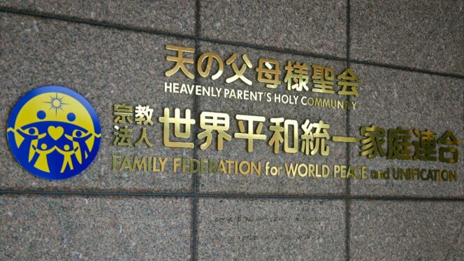 
					The logo of the Family Federation for World Peace and Unification (FFWPU), widely known as the Unification Church, is seen at the entrnace of its Japan branch headquarters in Tokyo on September 22, 2022. (Photo by Kazuhiro NOGI / AFP) (Photo by KAZUHIRO NOGI/AFP via Getty Images)