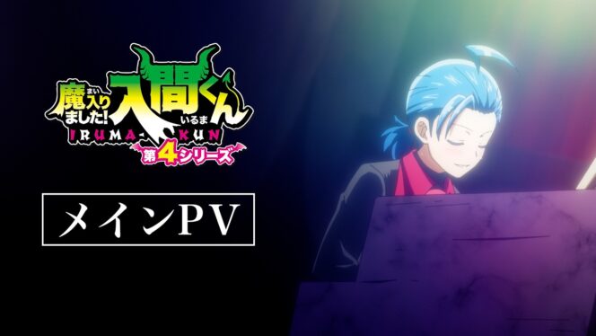 
					Anime “Welcome to Demon School! Iruma-kun” Season 4 Rilis April, Ungkap Opening Baru