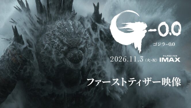 
					Sekuel “Godzilla Minus One” Resmi Diumumkan, Berlatar 1949 dan Tayang 2026
