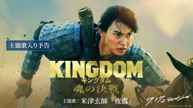 
					Trailer Baru Film Live-Action Kingdom 5 Resmi Dirilis, Lagu Tema Dibawakan Kenshi Yonezu