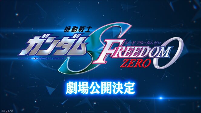 
					Film Prekuel Gundam SEED FREEDOM ZERO Akan  Tayang di Bioskop Jepang