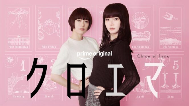 
					Live Action Kuroema Chole et Emma Rilis Trailer, Tayang Global di Prime Video