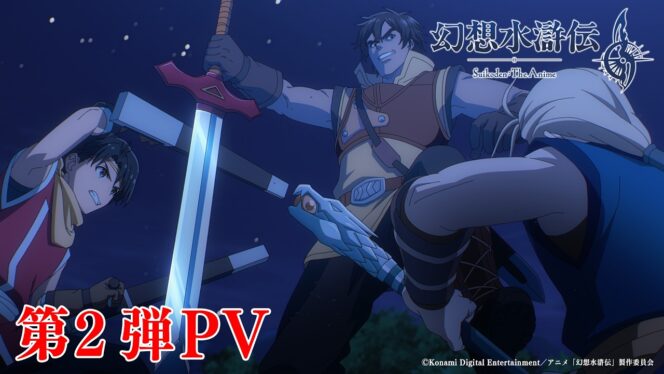 
					Anime Suikoden Ungkap Trailer Baru, Lagu Opening, dan Tambah Pemeran Jelang Tayang Oktober