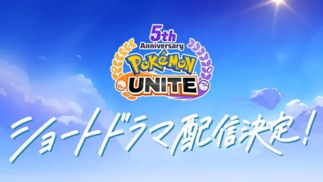 
					Pokémon Unite Bakal Diadaptasi Jadi Drama Live-Action untuk Rayakan Ulang Tahun ke-5