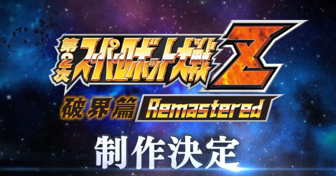 
					Bandai Namco Umumkan Remaster Super Robot Wars Z II: Hakai-hen